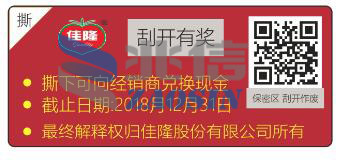 防偽標(biāo)簽，一物一碼，二維碼標(biāo)簽 