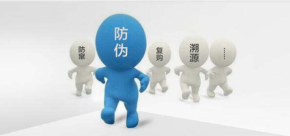 防偽標(biāo)簽，一物一碼，二維碼標(biāo)簽 